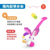 限時特價-Fisher price 費雪 獨角獸學步車 滑步車 玩具 音樂腳踏車