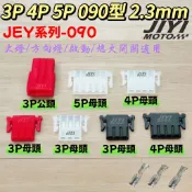 3P 4P 5P 090型 2.3mm JEY系列 方向燈 開關 接頭 光陽/三陽/怠速/啟動/遠近燈/GP/雷霆/JE