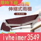 經典 遮陽棚折疊伸縮式篷戶外防雨擋雨蓬陽臺門面庭院鋁合金收縮遮雨棚78