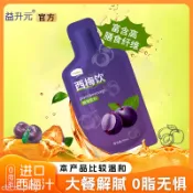 西梅飲 青梅飲進口西梅汁益生元濃縮果汁纖維果蔬汁酵素白芸豆西梅飲