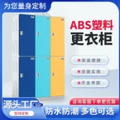 心靈避風港 【防水防潮】塑膠置物櫃 更衣櫃 收納櫃 儲物櫃 塑膠櫃 ABS塑膠 防黴防鏽 輕量耐用 健身房 浴室 泳池 水上樂園 員工專用 免螺絲組裝