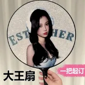 客製化【扇子】大王扇廣告扇結婚禮扇透扇大王扇任意圖可製作明星應援演唱會DIY愛豆扇子送女友情侶禮物