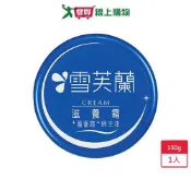 雪芙蘭滋養霜150g(蘆薈露+綿羊油)【愛買】