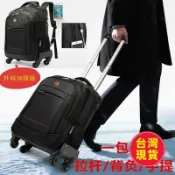 【核心賣點】拉桿包 旅行拉桿背包 後背包 四輪手提 行李拉桿包 行李袋 大容量 出差商務包 雙肩包帶輪子 旅行包 拉桿 
