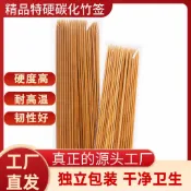 🔥爆款好物 闆娘精選竹籤碳化特硬一次性燒烤籤子烤串羊肉串鉢鉢雞烤腸竹籤批發