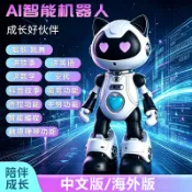 AI機器人人形機身智能聲控手勢感應唱歌跳舞機器人玩具
