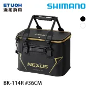 SHIMANO BK-114R 36cm [漁拓釣具] [誘餌桶]