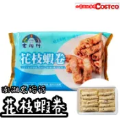 🈵699元免運【小資族最愛】 好市多COSTCO代購 宏裕行 花枝蝦捲 即時料理 氣炸 烤箱 點心 蝦捲飯 炸蝦捲