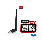 (店+)【E-books】WS4 隨插即用 高速無線網卡 無線wifi USB 無線網卡 接收器 網路分享器 網卡 EBK051