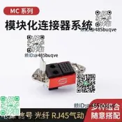 史陶比爾模組連接器CombiTacMCStaubli完全替代