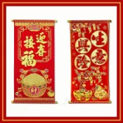 X射線 精緻禮品 新年絨布長掛軸-小，虎年/春節/過年/新春/掛飾/吊飾/吉祥如意/生意興隆/迎春納福/招財進寶，X射線【Z179297】