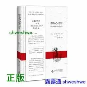 群氓心理學設會學家、設會心理學家周曉虹撰序群氓：勒龐與大革命得餘悸。改變世界得二十本書壹部既出眾又