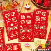 高品質🧧2025蛇年紅包🧧新年紅包 利是封 2025蛇年新款利是封新年春節壓歲回禮通用創意節日可愛大小號紅包