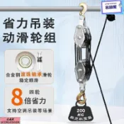 下殺 戶外滑輪8倍省力高效動滑輪組手拉小型吊具空調吊裝525【名品屋】