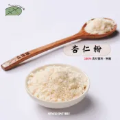 【森菓舖】杏仁粉｜100%純南杏仁片｜無糖、無添加｜300公克