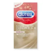 Durex 杜蕾斯 超薄裝更薄型衛生套 10入/盒