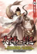 樂天Kobo電子書 天下第一劍道08聖女殿下【電子書】