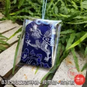 5X7公分 大吉祥袋吊飾 護身符 平安符 香火袋 福袋 -含防水透明套【鹿府文創 B38S3313】