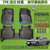 本田 CIVIC專用腳踏墊 後車廂墊 HONDA 8/9/9.5/11代 Civic專用 TPE防水腳墊 地墊 行李箱墊
