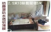 寬2.5米厚10絲每米長度【服滿來】五米以上出貨雙層圓筒防塵罩防水頭名薄膜搬家防塵袋大棚防水布加厚塑膠袋AESW