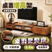 時尚家居 免運 公司貨 可開發票 【桌面增高收納 可開發票】顯示器增高架 桌上收納架 楠竹收納組合 長虹玻璃移門 抽屜收納 書桌辦公桌面整理 螢幕架 工廠直銷 全館折扣 售後保障 店長新品推薦 6s91711