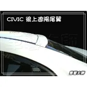 ☆車藝大師☆批發專賣~HONDA 8代 CIVIC K12 後上遮陽 壓尾 後上遮 尾翼 小鴨尾 含烤漆 八代