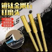 金剛砂打磨頭金鋼砂輪磨頭油鋸鏈條銼刀電鋸打磨神器磨鏈器打磨棒