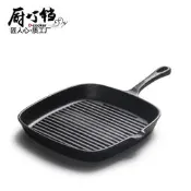【可開發票】鑄鐵牛排煎鍋西餐牛扒鍋條紋方形生鐵鍋24cm贈品家用無塗層鍋