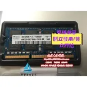 【量大可優惠】hynix/海力4G 2RX8 PC3L-12800S HMT351S6EFR8A-PB筆記本內存條