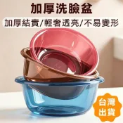 (店+)加厚臉盆多功能圓形耐摔大容量透明塑膠面盆家用學生宿舍租房馬卡龍洗臉盆北歐極簡輕奢莫蘭迪塑料水盆PP洗菜盆洗衣盆多尺寸可堆疊圓盆小號中號大號浴室嬰兒洗屁屁盆