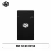 [欣亞購物網] 酷碼 RGB LED 控制器