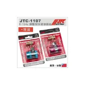 (店+)【YOYO汽車工具】JTC-1107 R-134a 調整型快速接頭組 冷氣 冷媒 冷煤 高壓 快速接頭 R134A