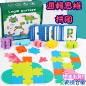 ‼️台灣現貨‼️✅商檢合格 木製拼圖拼板 邏輯思維拼圖 木製教具 木製玩具 木製拼圖 兒童教具 拼圖遊戲 益智拼圖