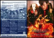 日版電影宣傳單小海報[假面騎士 THE NEXT]黃川田將也、高野八誠-2007日本特攝電影JKK-05