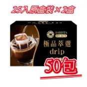 【西雅圖極品咖啡】極品萃選大濾掛．50包(25入盒裝×2盒)｜快樂購買城