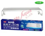【西高地水族坊】水族先生MA8 超亮光LED 跨燈 水草 4尺(120cm)