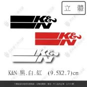 【品城騎士精品】K&N 空濾 警告標語 機車 重機 汽車 造型 改裝 行李箱 防水 貼紙 車身貼紙 好黏貼 不脫落