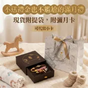 彌月禮盒｜真空鍍金金飾氣質翩翩小公主｜收涎滿月禮 新生兒祝福｜十二生肖/生辰花可選 送禮首選