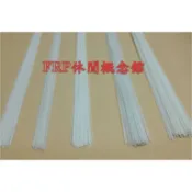 【FRP休閒概念館】玻璃纖維心/玻璃纖維棒/浮標尾/浮標腳/DIY浮標素材 直度好.尺寸齊全(10支入)