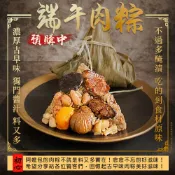 【上好手工丸子店】端午節古早味帝王级肉粽/取北部粽、南部粽之優點/澎湃配料/高CP值/團購美食