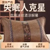 【現貨可開統編】茶葉枕頭涼席冰絲涼枕夏季竹枕頭夏天成人護頸椎助睡眠單人男麻將