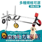 KENS生活家具 免運 公司貨 可附發票 【宅配免運】貓狗後腿支架 四肢助力推車 寵物輪椅 寵物車 寵物輔助車 代步車 助力滑板車 老年狗輪椅車 寵物貓狗輪椅工廠直銷 全館折扣 售後保障 店長新品推薦 6k91811