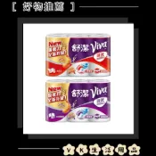 ✨知名品牌📦舒潔 食安級耐用廚房紙巾 大小隨意撕/大尺寸 6捲 捲筒式 廚房紙巾 #VK