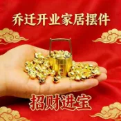【一桶金擺件】桌面擺件 小元寶 聚寶盆 喬遷禮品 家居開業裝飾 招財元寶 招財擺件 招財擺飾 擺飾 流水聚寶盆 一桶金