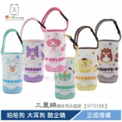 三麗鷗 潛水布水壺袋 飲料袋 收納袋 大耳狗 酷洛米 美樂蒂 帕恰狗 布丁狗 酷企鵝 【KT0188】 熊角色流行生活館