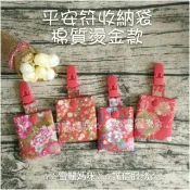 《雪麗媽咪》手作平安符收納袋(棉質燙金) 平安符袋 香火袋 寶寶袋