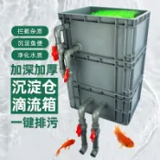 ❀魚缸魚池diy週轉箱沉澱倉過濾加厚打孔乾溼分離上置過濾箱滴流盒❀