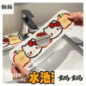 鍋鍋雜貨鋪⭐️可愛kt水龍頭瀝水濺水墊軟吸水廚房硅藻邊緣洗手檯臺墊衛生間地墊