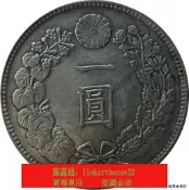 日本貿易用銀元大日本明治二十九年一圓龍洋外國銀幣