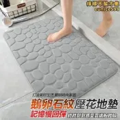 育是腳踏墊吸水房劃地墊廚防地墊記憶冕地墊石頭紋腳踏墊可嘰洗地墊玄關腳踏墊房劃地墊珊瑚絨地墊墊